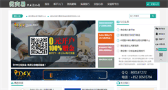 Desktop Screenshot of haohongad.com